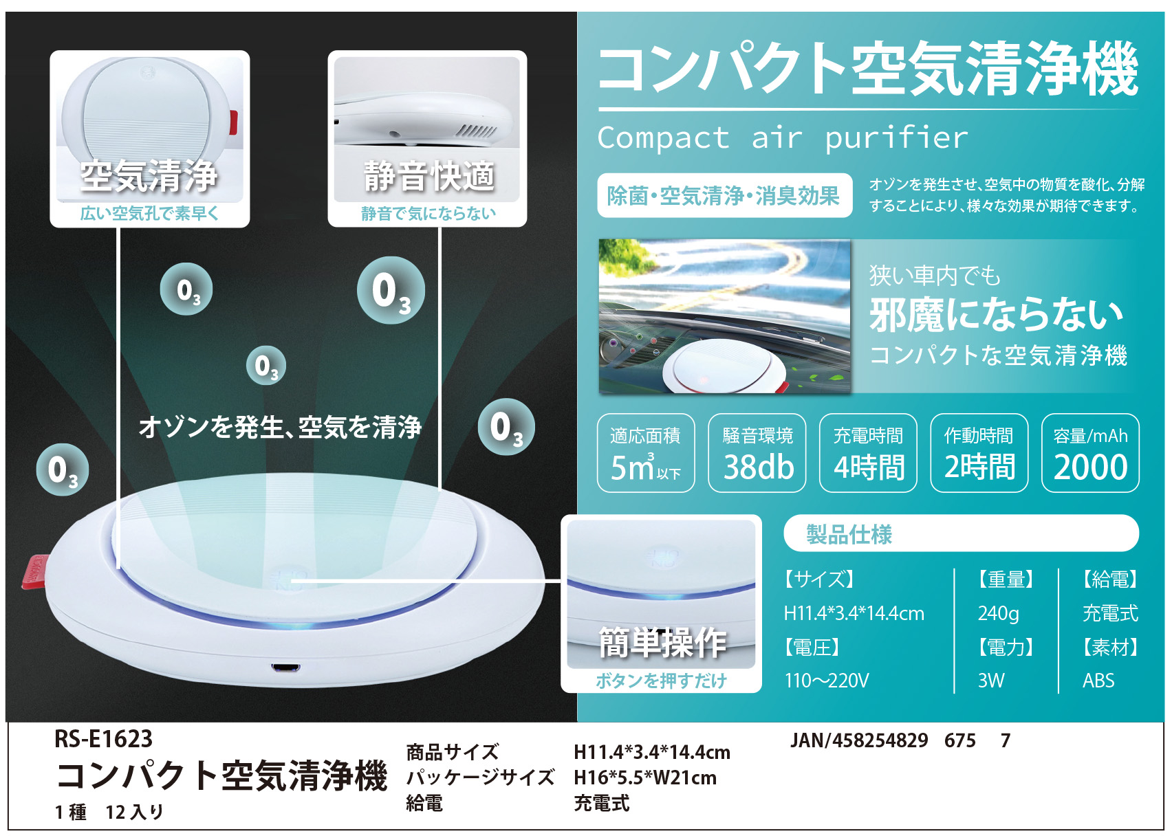 ポータブル酸素発生器】RS-E1836 SARARI TOCTOR 酸素吸入器+